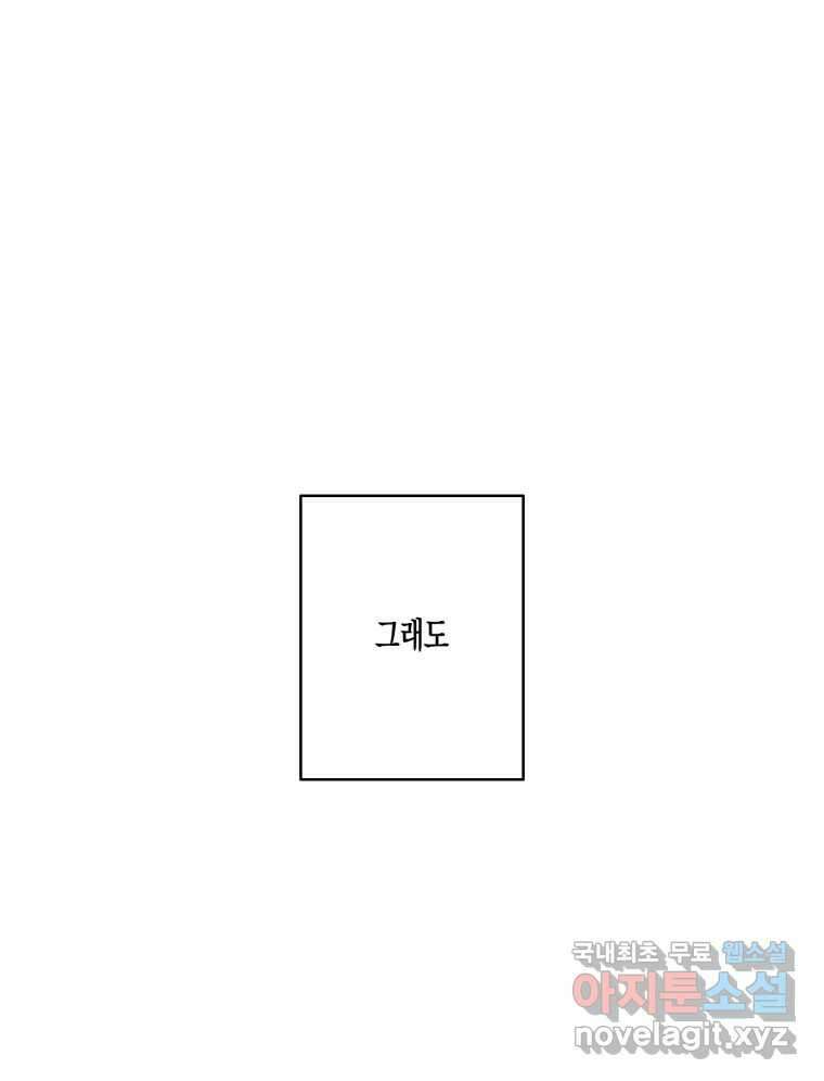 너를 만나다 149화 180