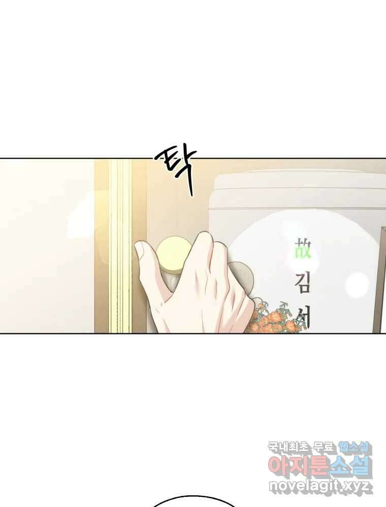 너를 만나다 149화 181