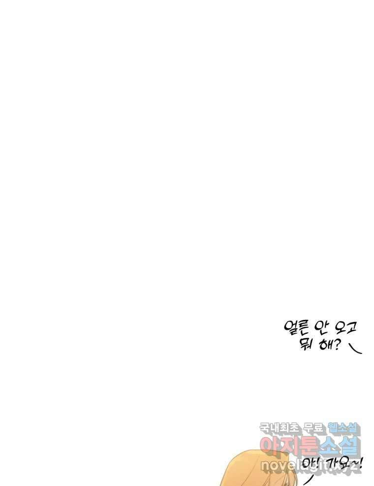 너를 만나다 149화 186