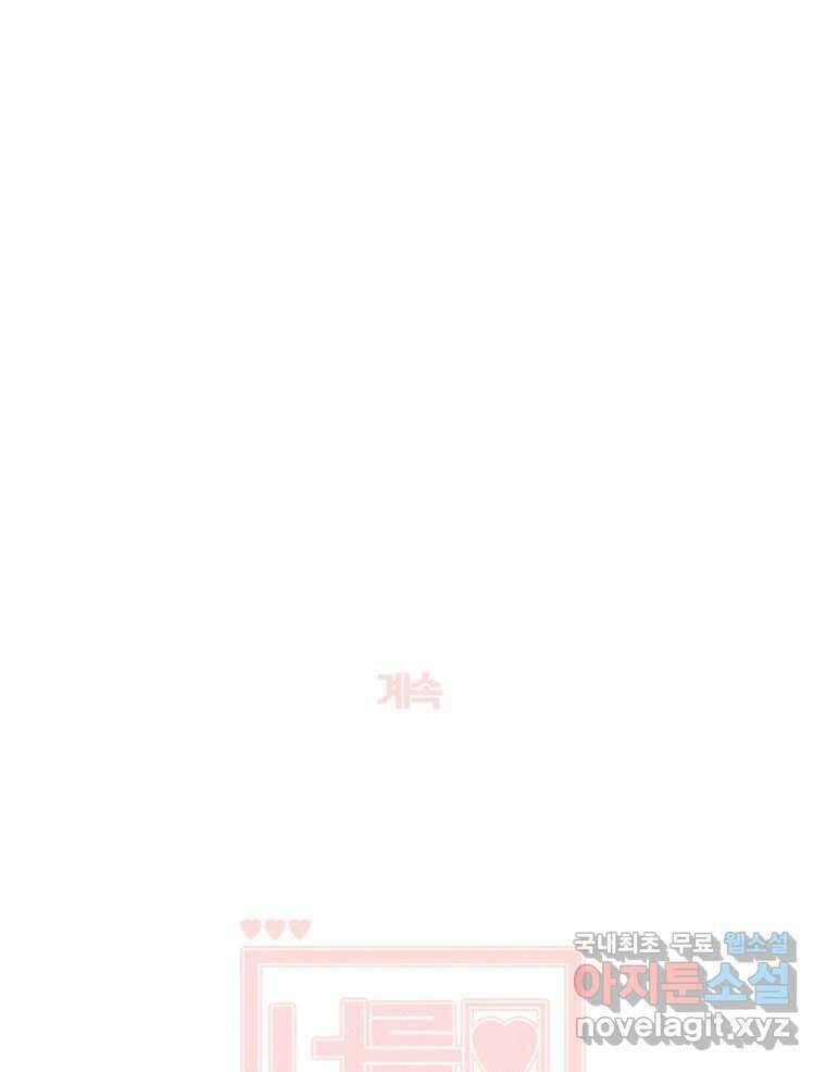 너를 만나다 149화 188