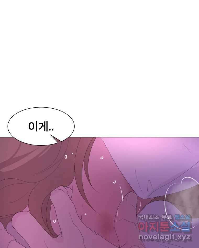 나쁜 X 42화 1