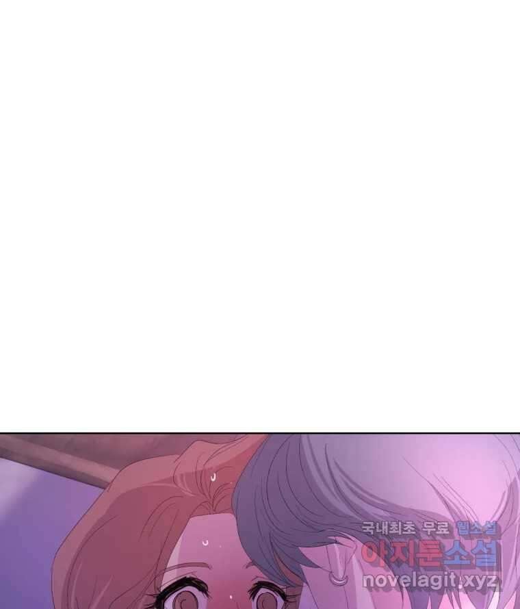 나쁜 X 42화 11