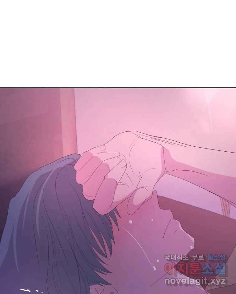 나쁜 X 42화 20