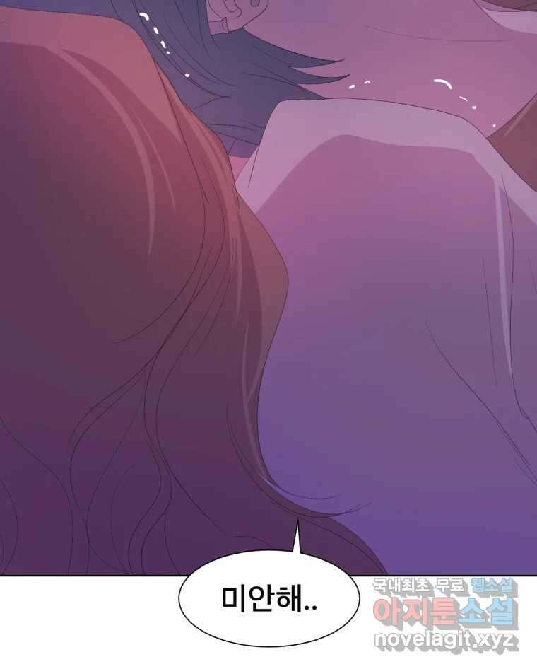 나쁜 X 42화 21