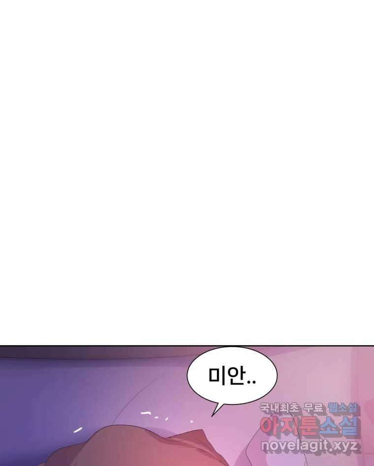 나쁜 X 42화 22