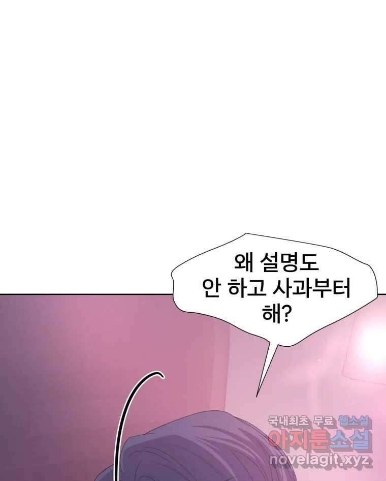 나쁜 X 42화 24