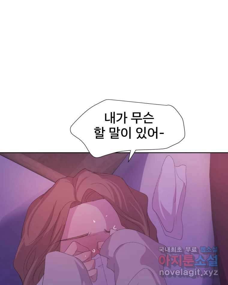 나쁜 X 42화 26