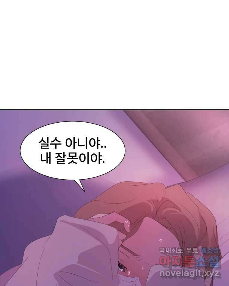 나쁜 X 42화 30