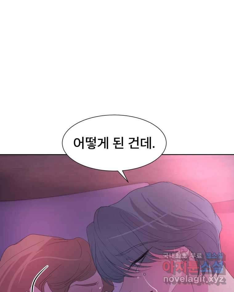 나쁜 X 42화 32