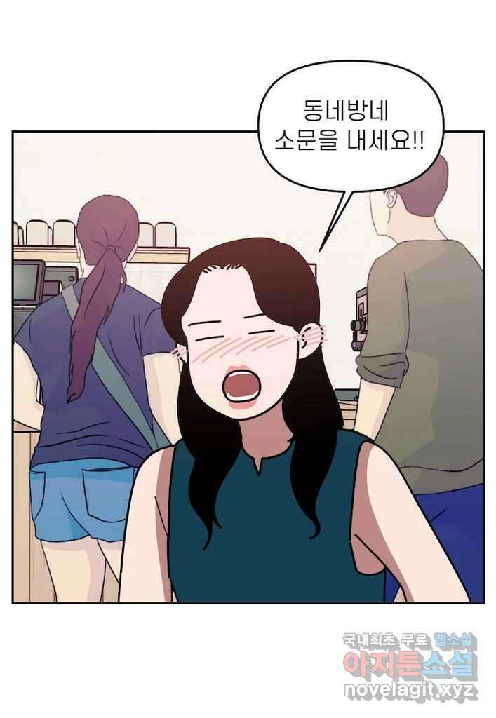 이달의 남자 8월의 남자 5화 1