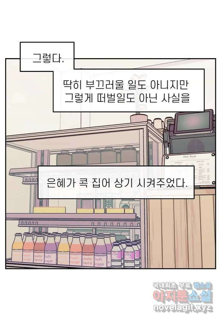 이달의 남자 8월의 남자 5화 2