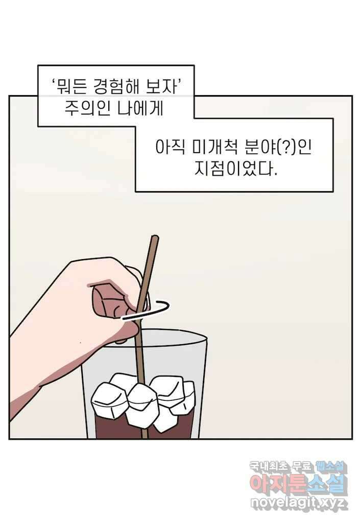 이달의 남자 8월의 남자 5화 3