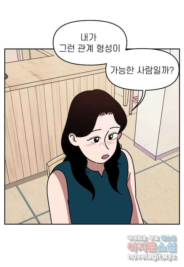 이달의 남자 8월의 남자 5화 5