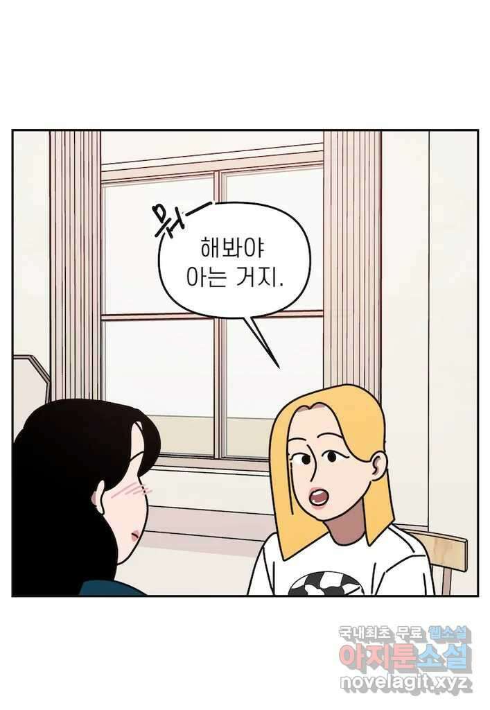 이달의 남자 8월의 남자 5화 6