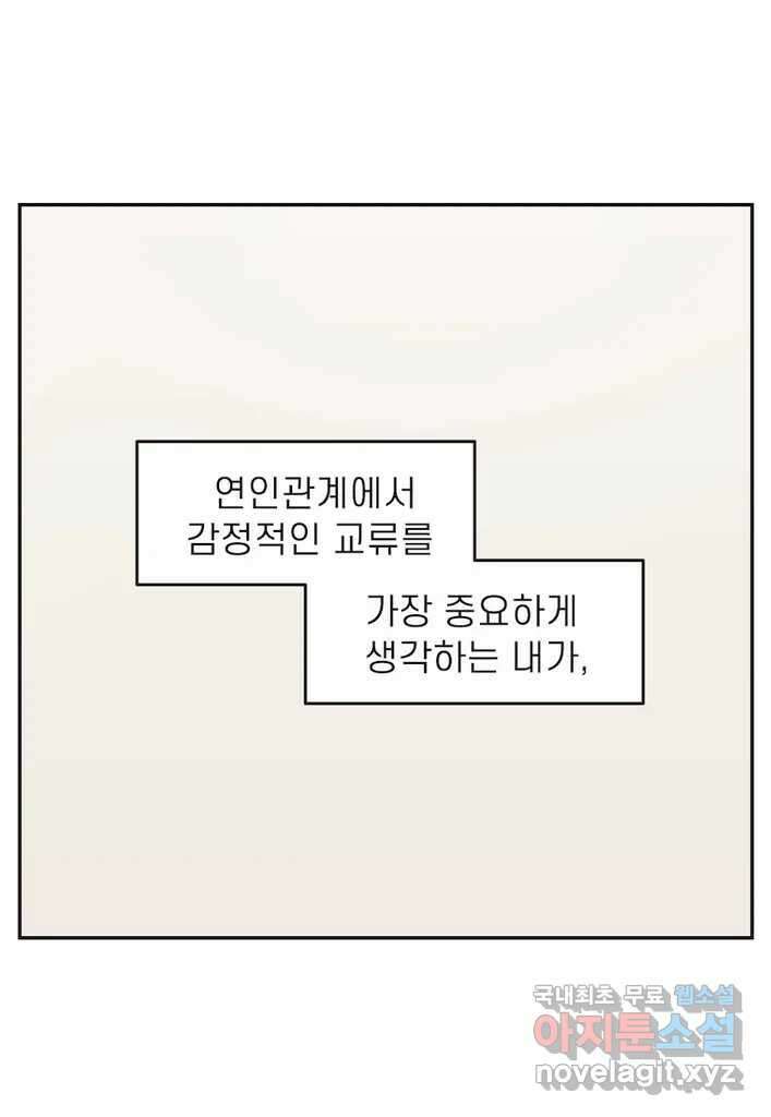 이달의 남자 8월의 남자 5화 7