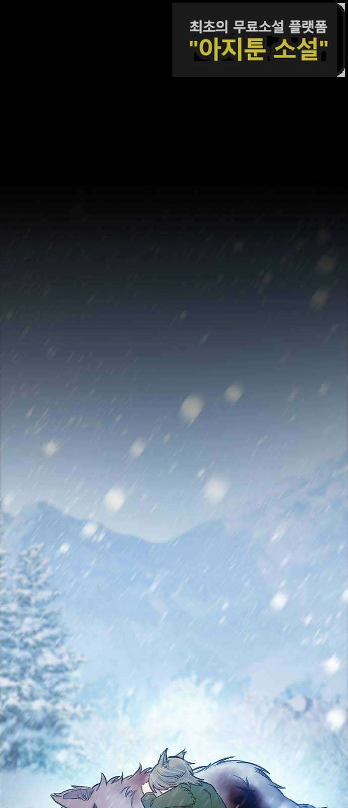 DARK MOON: 회색 도시 41. 칸의 이름 1