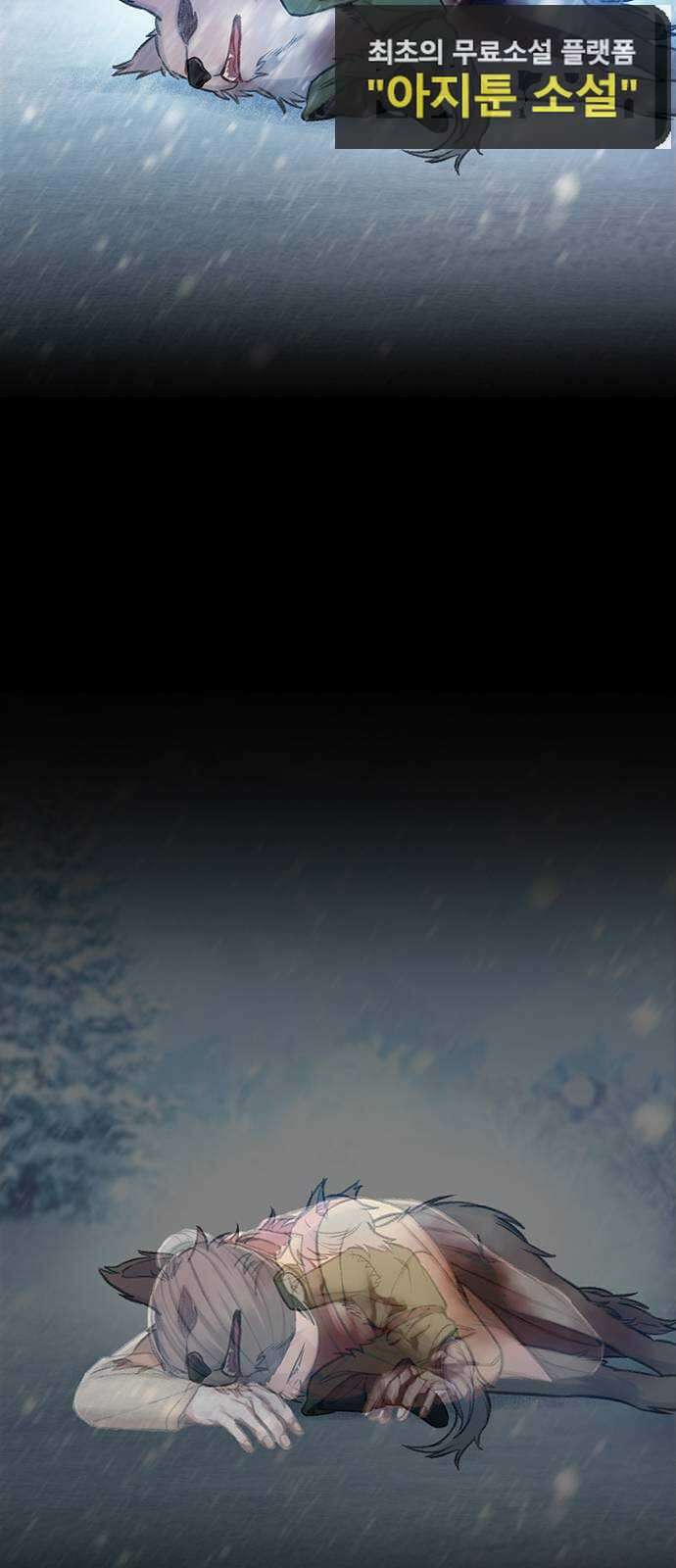 DARK MOON: 회색 도시 41. 칸의 이름 2