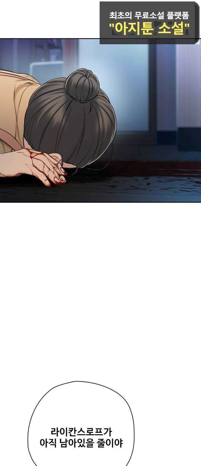 DARK MOON: 회색 도시 41. 칸의 이름 6