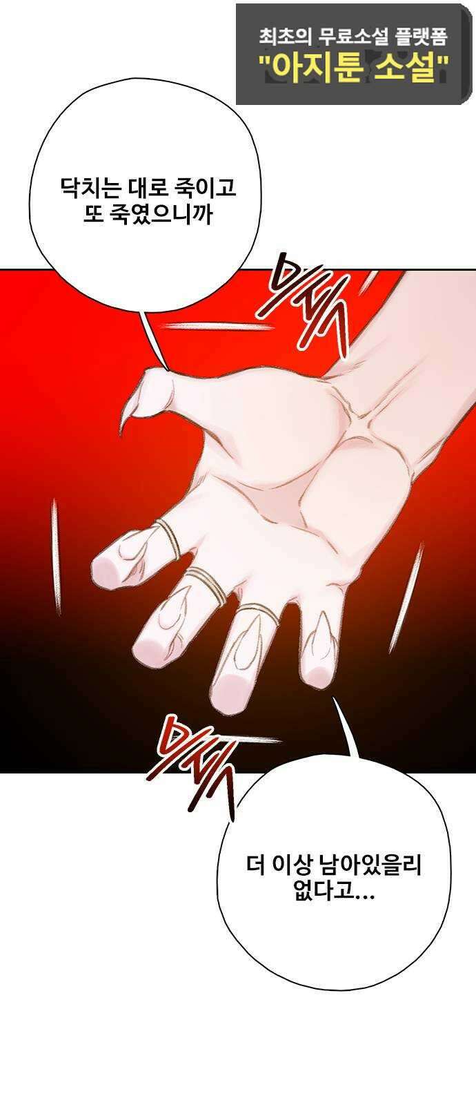 DARK MOON: 회색 도시 41. 칸의 이름 8