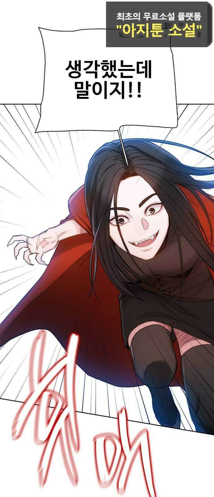 DARK MOON: 회색 도시 41. 칸의 이름 9