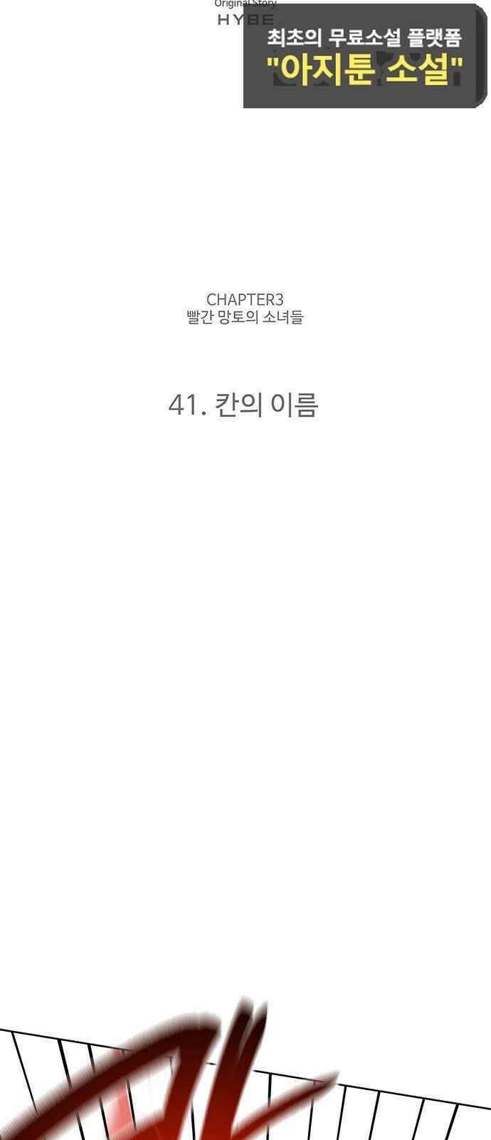 DARK MOON: 회색 도시 41. 칸의 이름 11