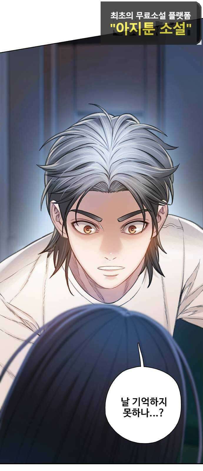 DARK MOON: 회색 도시 41. 칸의 이름 15