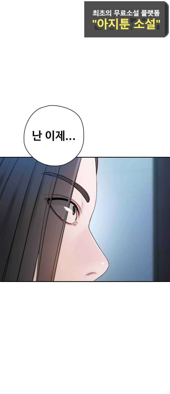 DARK MOON: 회색 도시 41. 칸의 이름 16