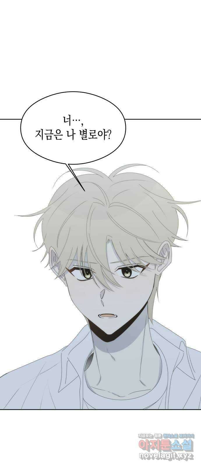 너의 순정, 나의 순정 60화 1