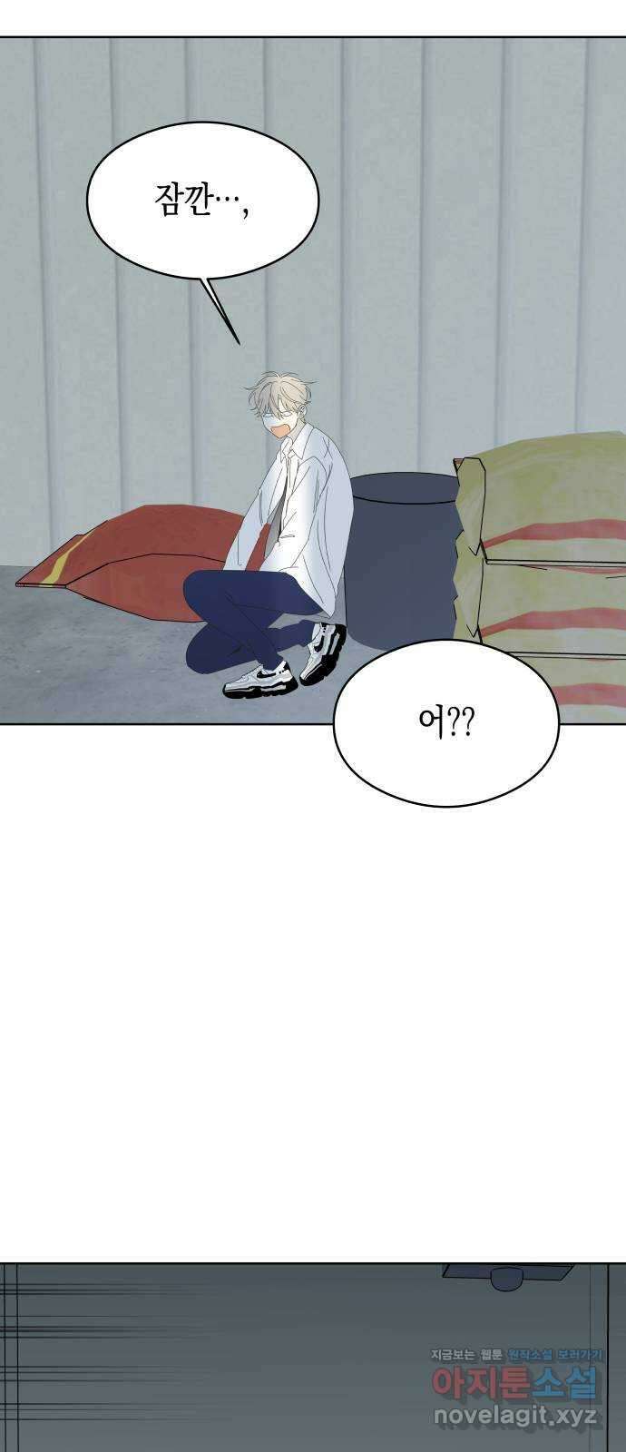 너의 순정, 나의 순정 60화 12