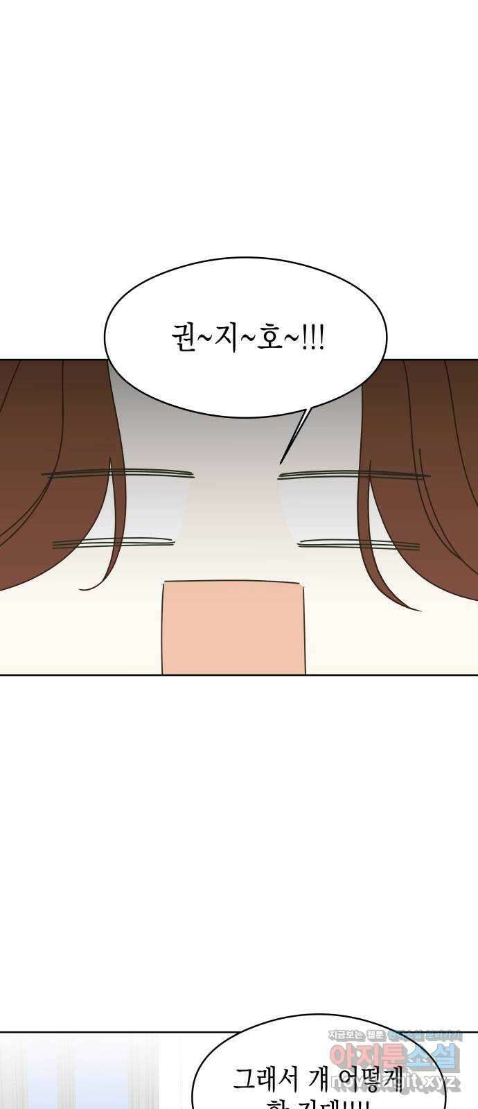 너의 순정, 나의 순정 60화 14