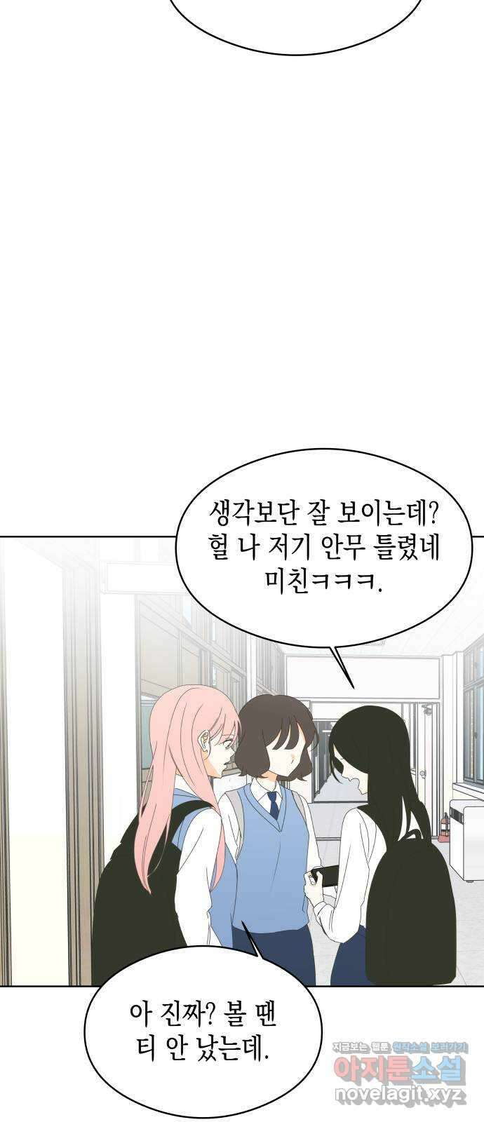 너의 순정, 나의 순정 60화 22