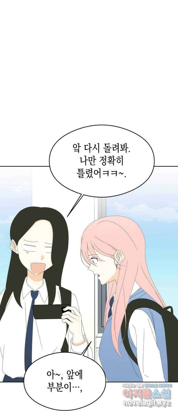 너의 순정, 나의 순정 60화 23