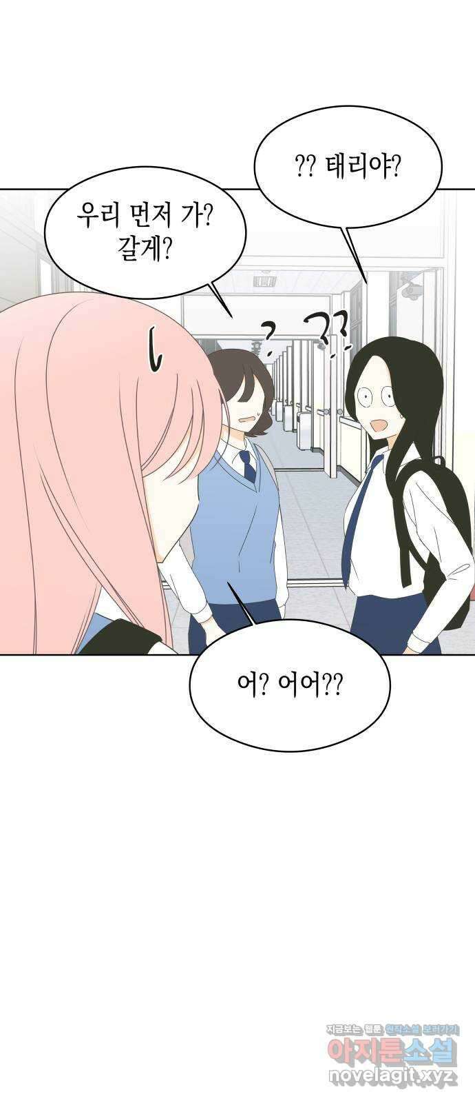 너의 순정, 나의 순정 60화 27