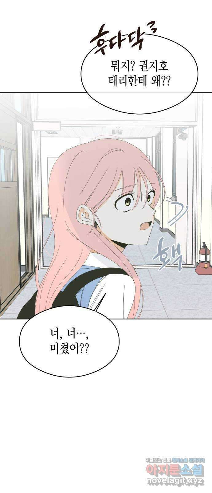 너의 순정, 나의 순정 60화 28