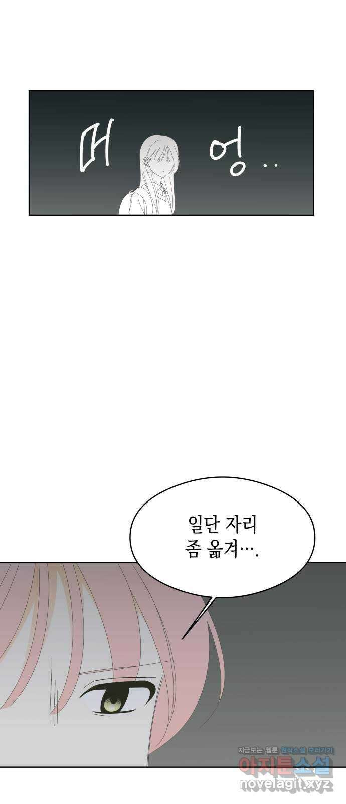 너의 순정, 나의 순정 60화 30