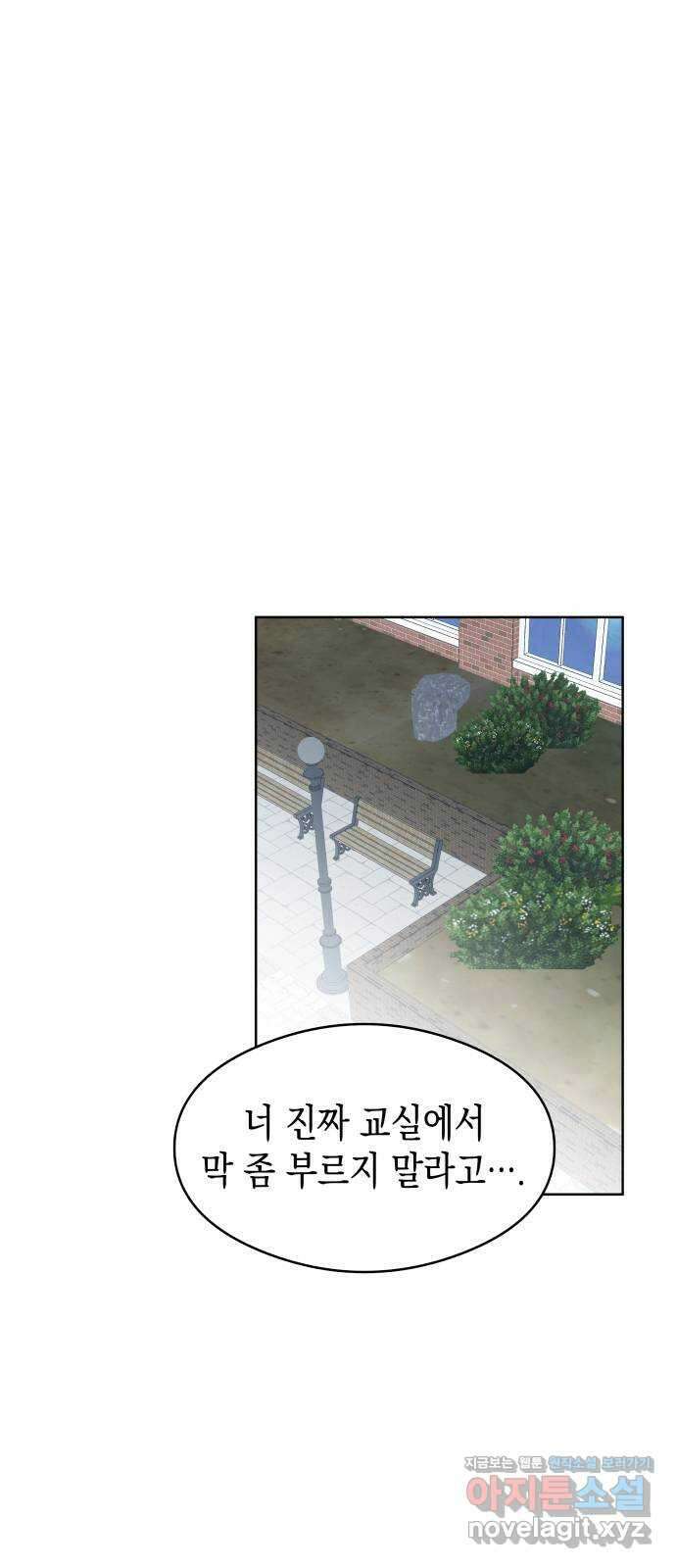 너의 순정, 나의 순정 60화 31