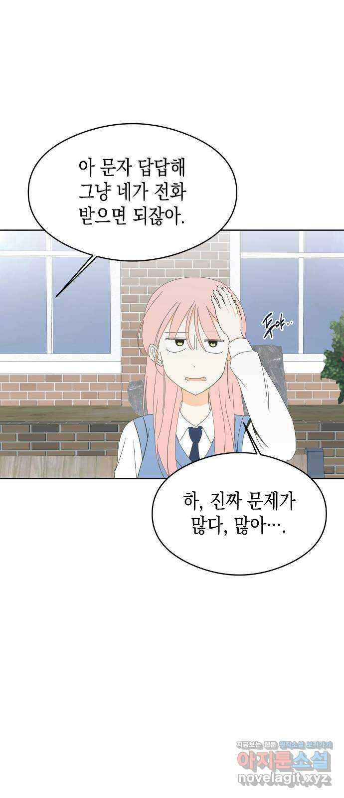 너의 순정, 나의 순정 60화 34