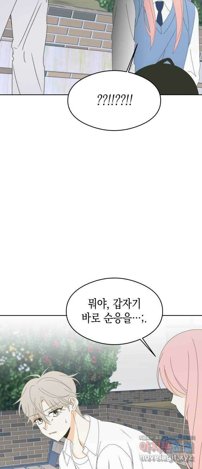 너의 순정, 나의 순정 60화 36