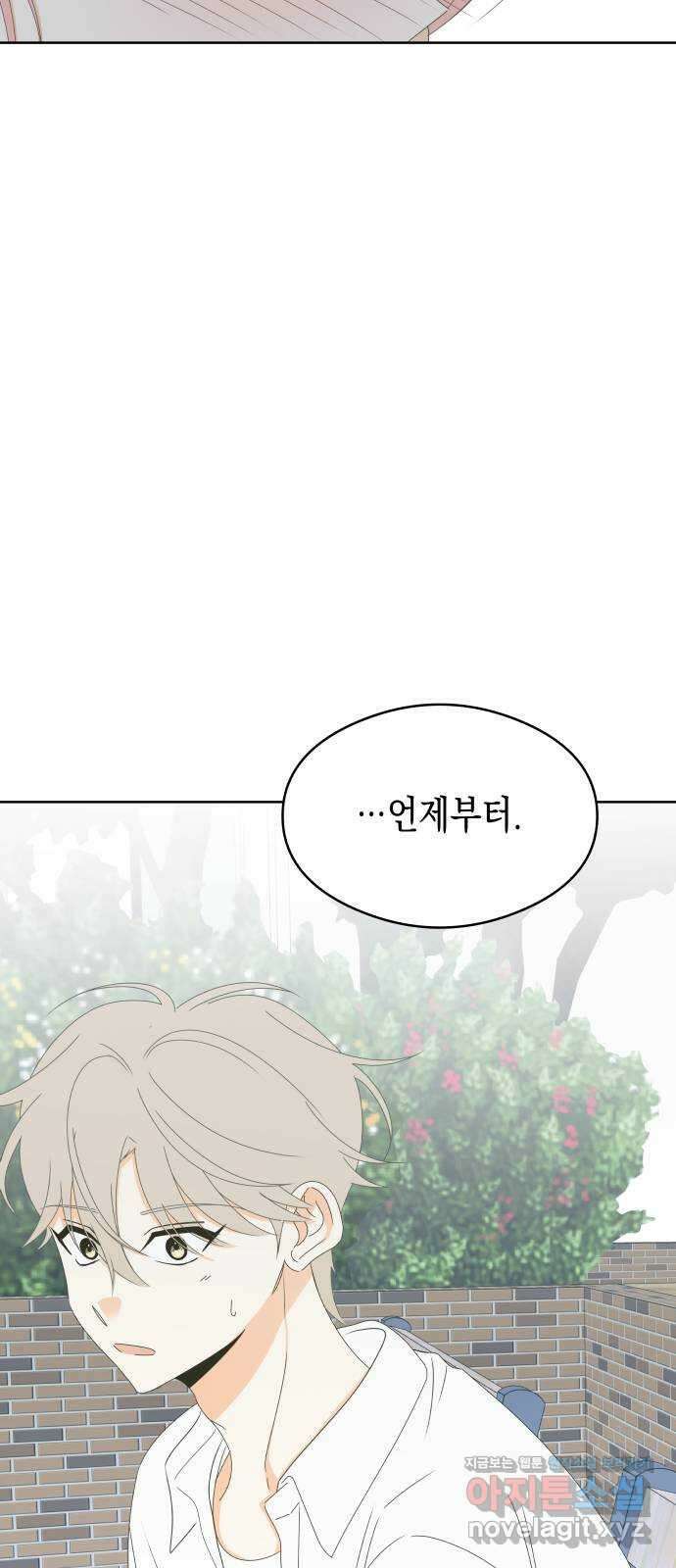 너의 순정, 나의 순정 60화 39