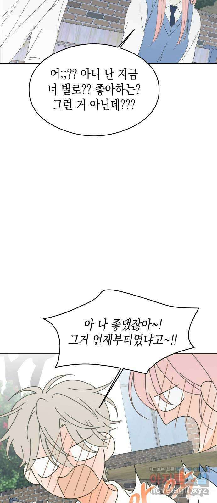 너의 순정, 나의 순정 60화 41