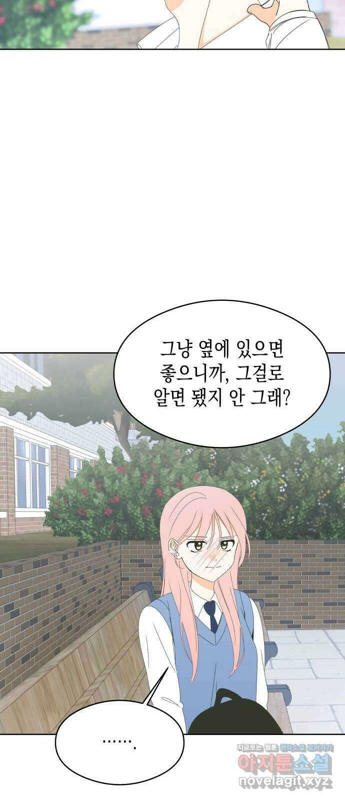 너의 순정, 나의 순정 60화 43