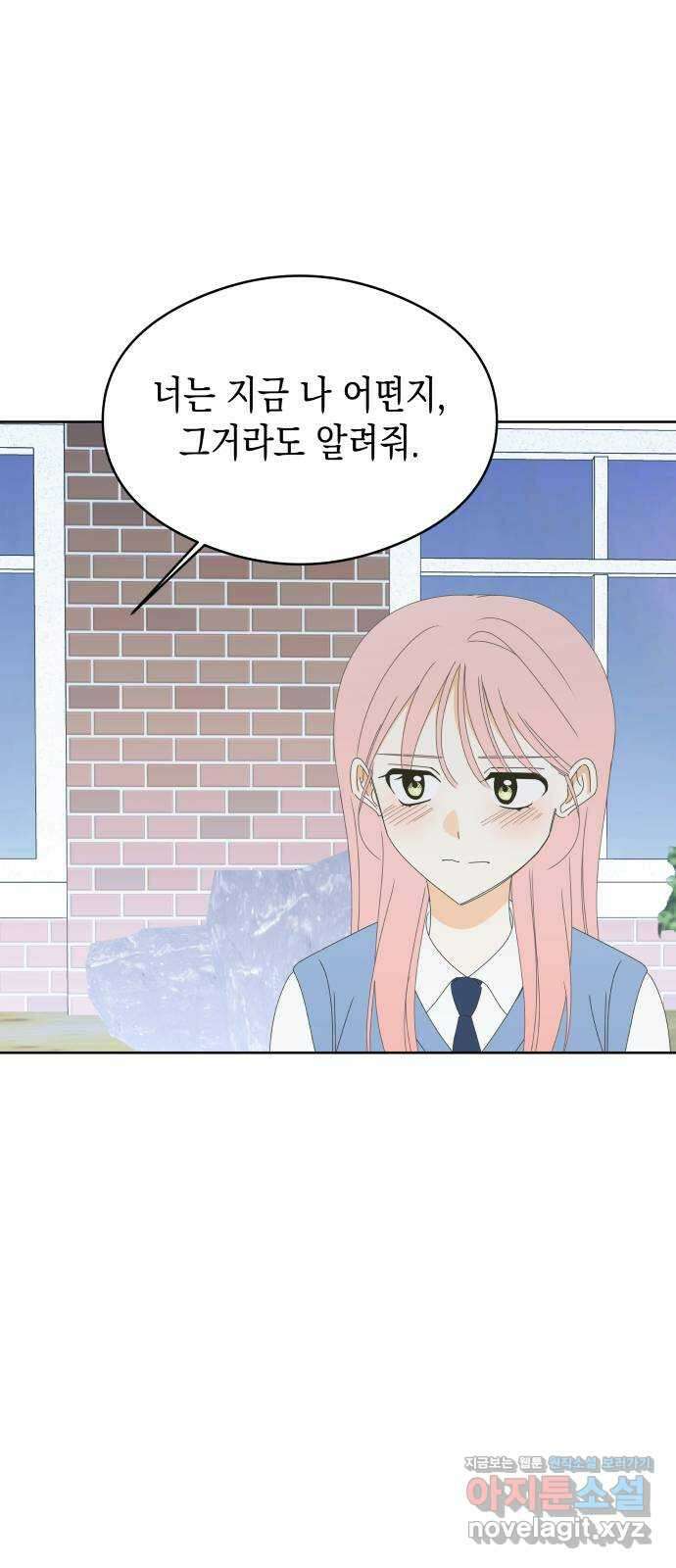 너의 순정, 나의 순정 60화 51