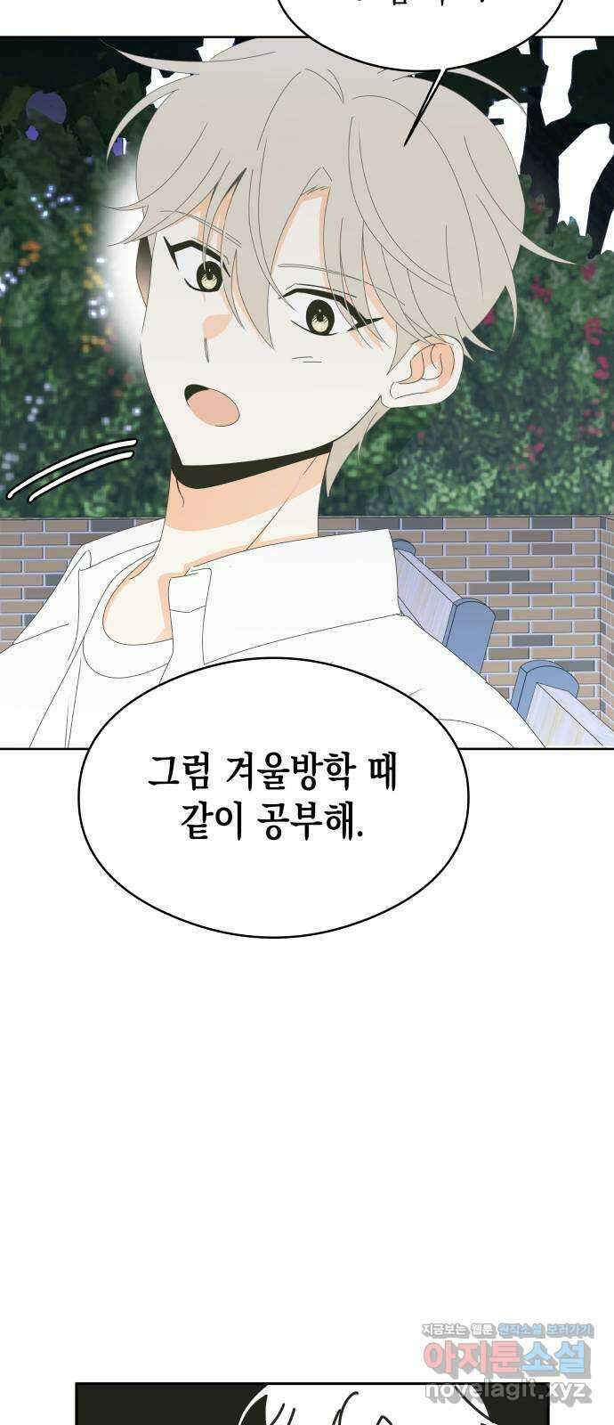 너의 순정, 나의 순정 60화 53