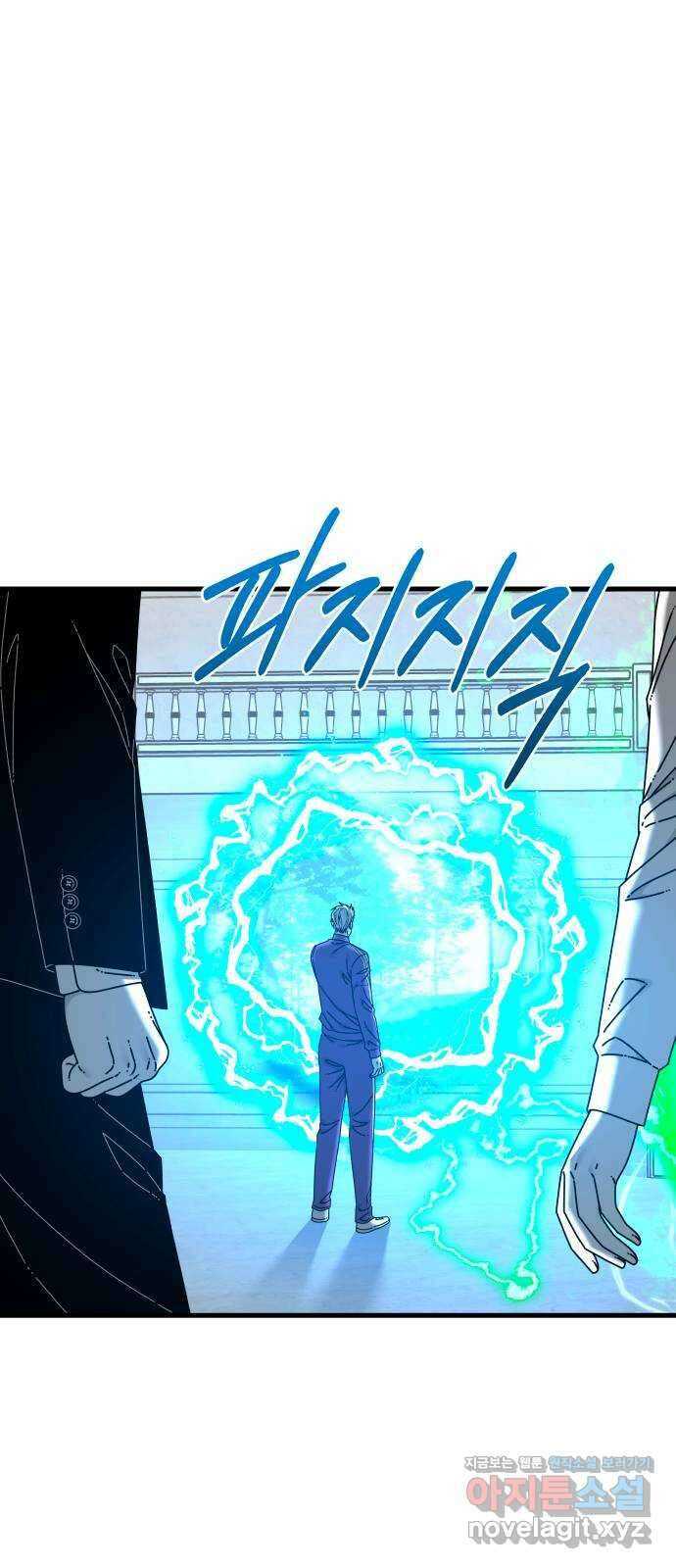 아이즈 120화 5
