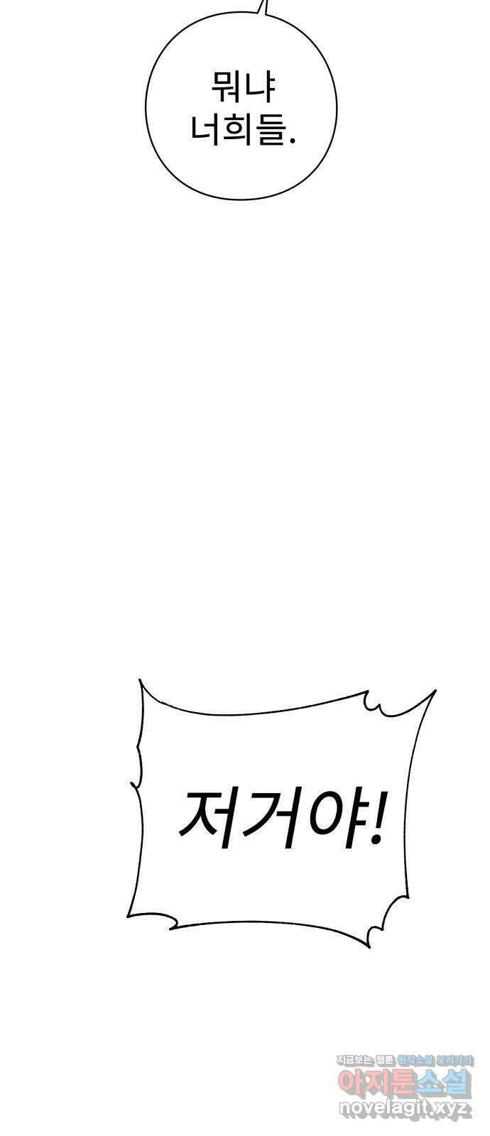 아이즈 120화 7