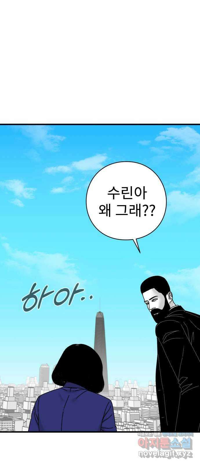 아이즈 120화 21