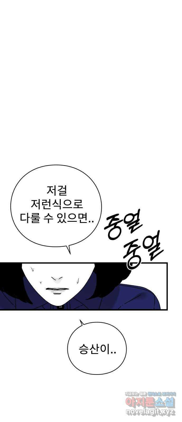 아이즈 120화 22