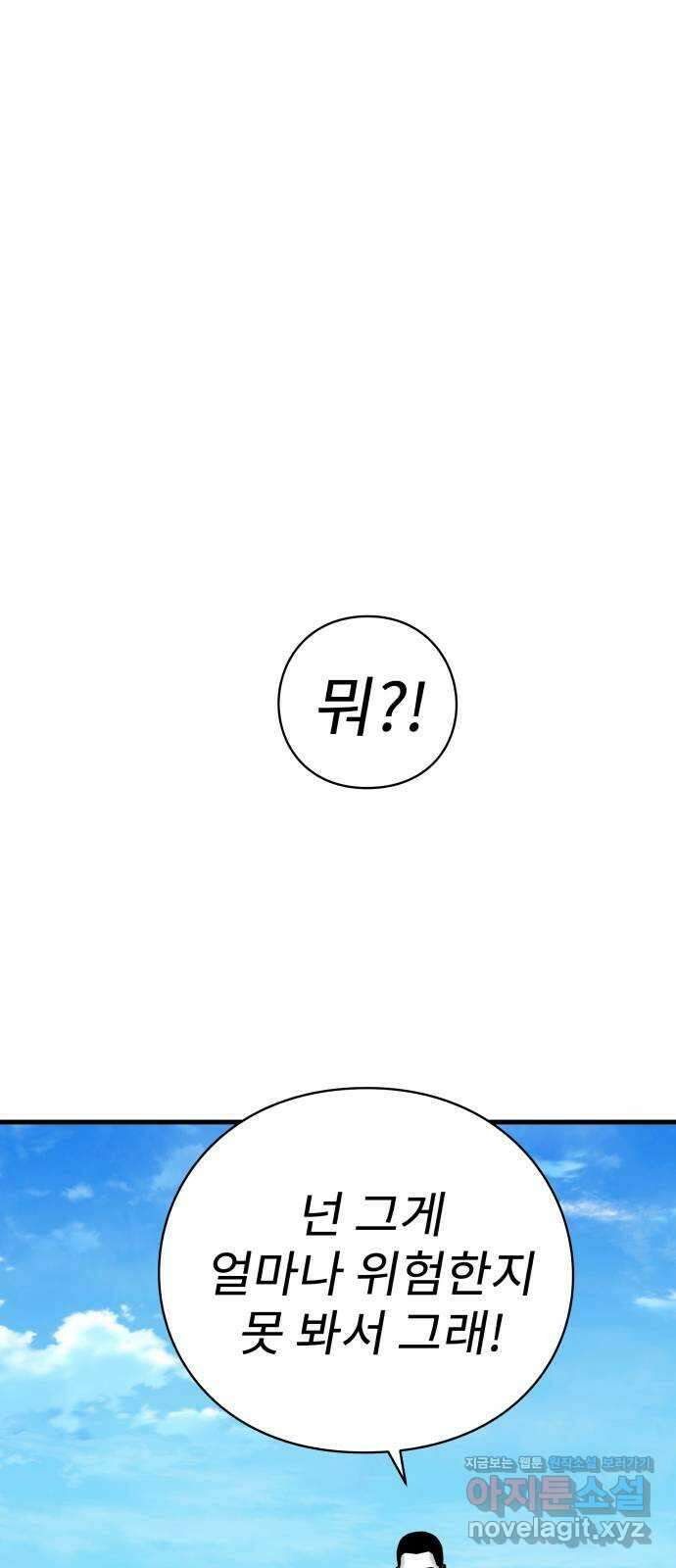 아이즈 120화 24