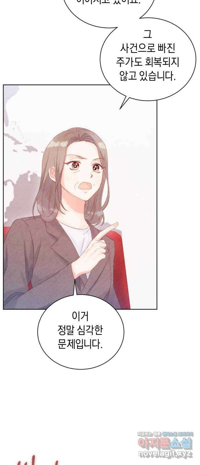 이 결혼, 새로고침 61화 10