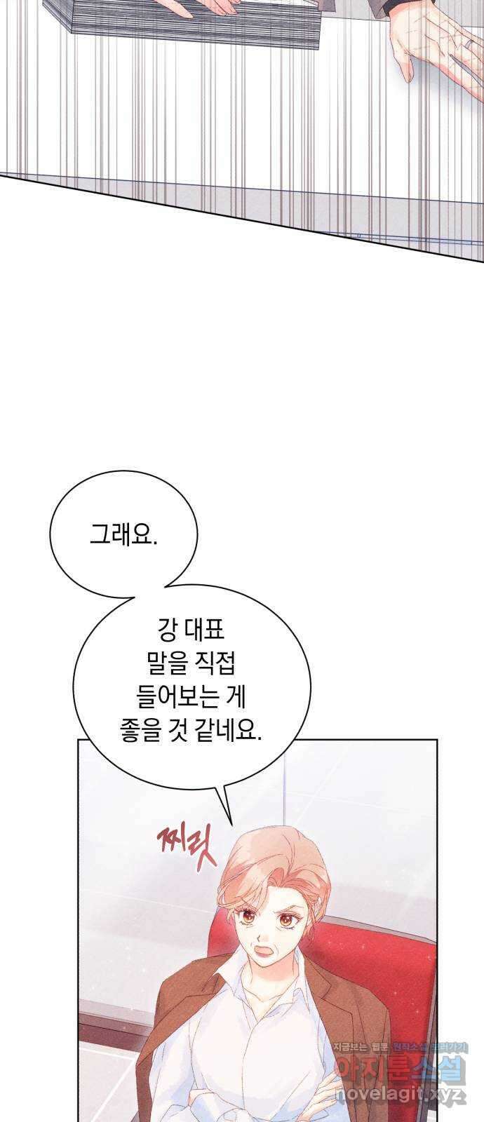이 결혼, 새로고침 61화 14